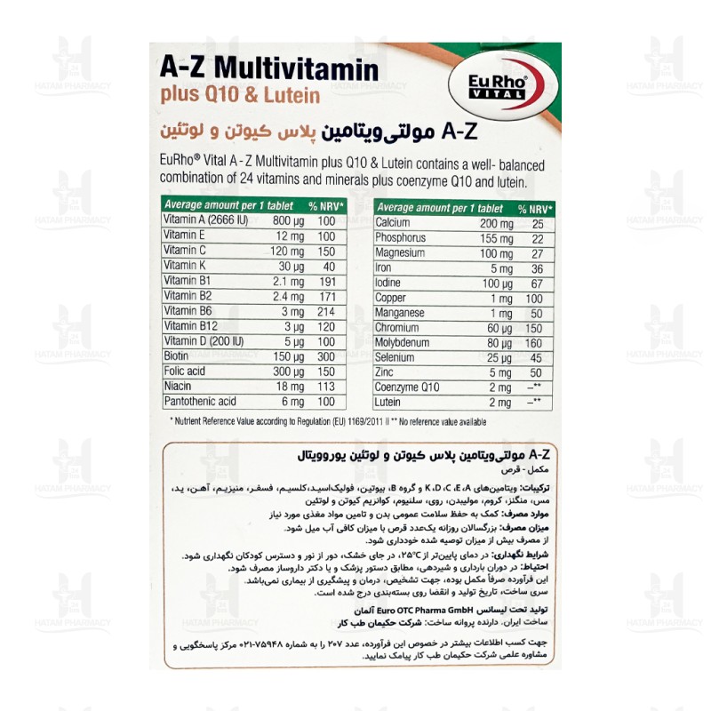 قرص AZ مولتی ویتامین پلاس کیوتن و لوتئین یوروویتال 60 عدد