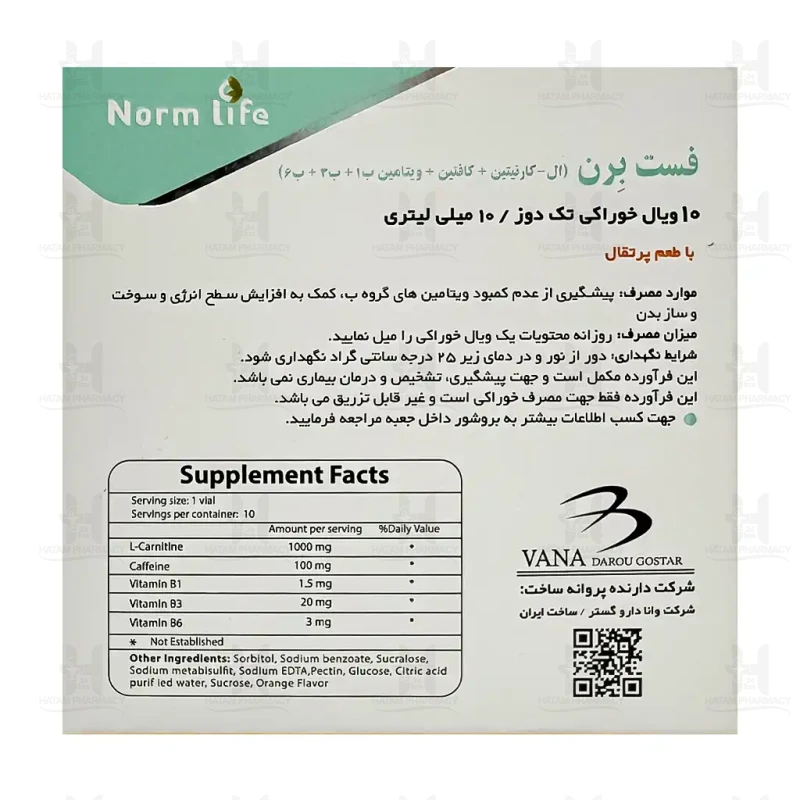 ویال خوراکی فست برن 10 میلی لیتر نورم لایف 10 عدد