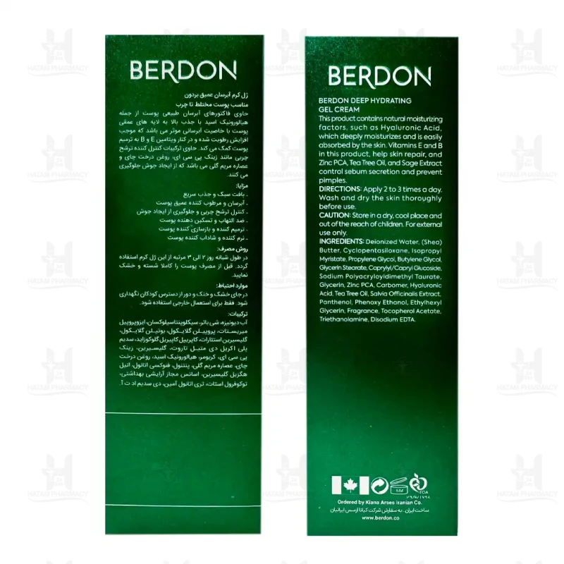 ژل کرم آبرسان مناسب پوست چرب بردون 50 میلی لیتر