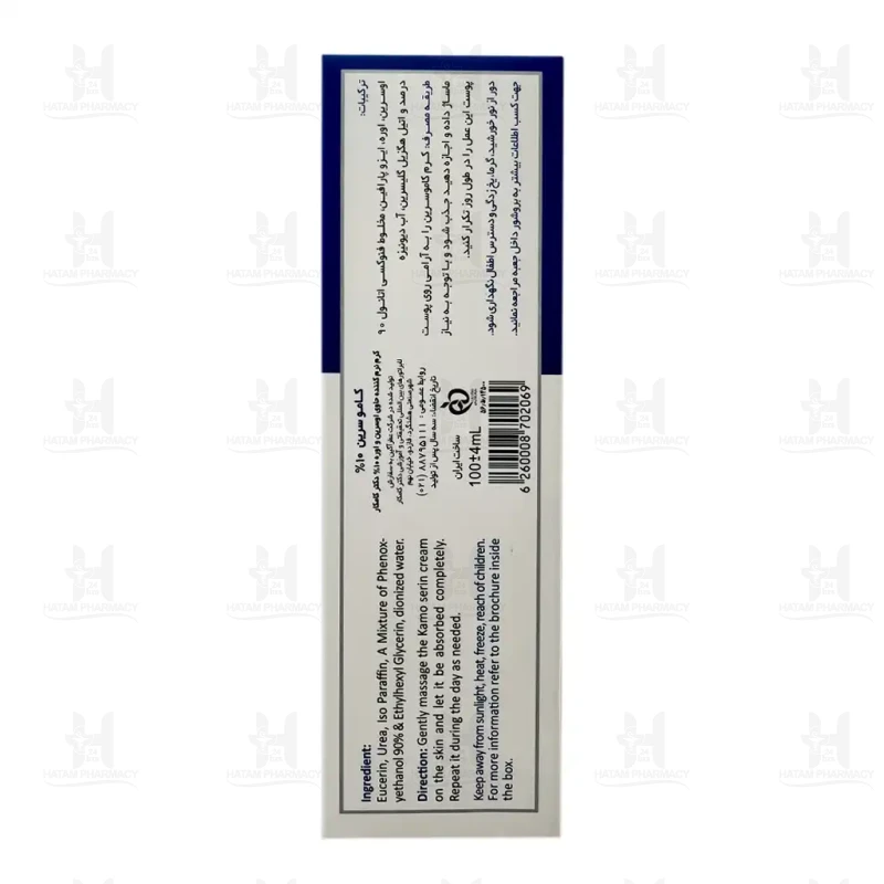 کرم نرم کننده کامو سرین 10% دکتر کامکار100 میلی لیتر