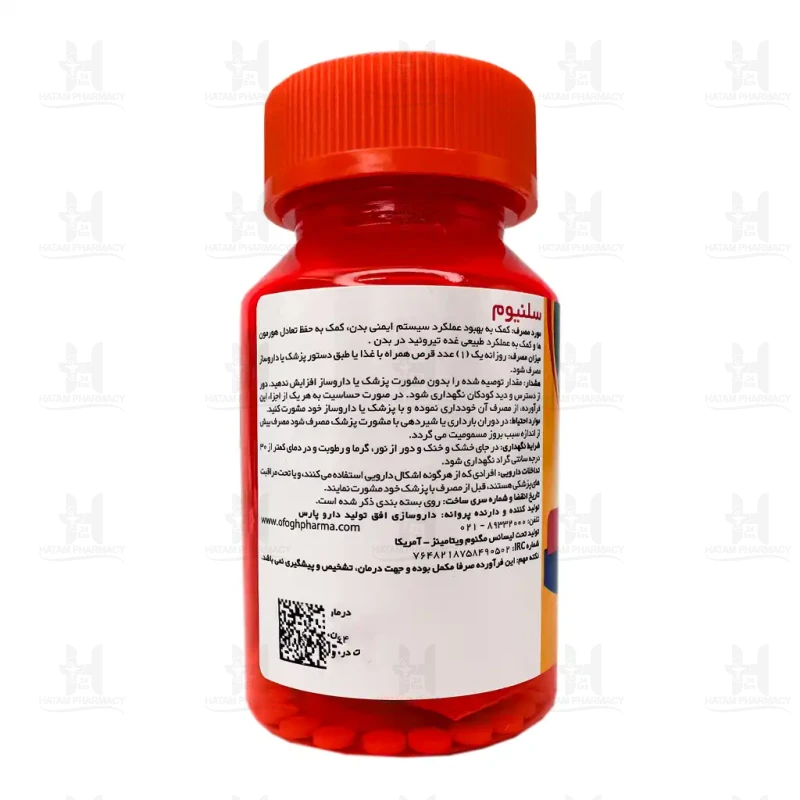 قرص سلنیوم مگنوم ویتامینز 30 عددی