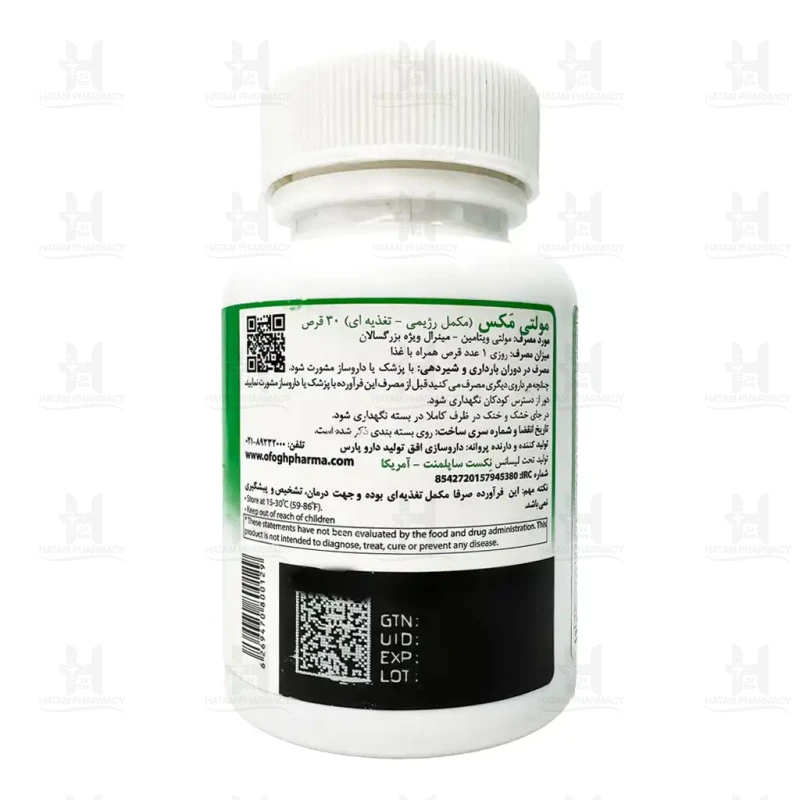 قرص مولتی مکس نکست ساپلمنت 30 عدد
