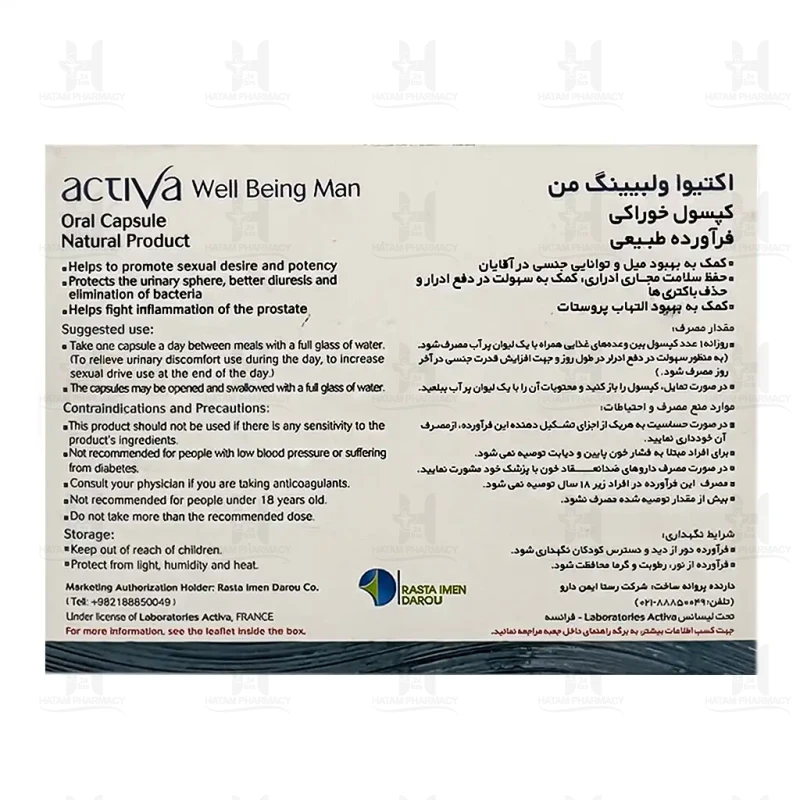کپسول اکتیوا ولبیینگ من رستا ایمن دارو 30 عدد