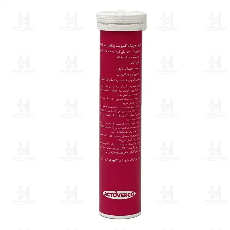 قرص جوشان ویتامین سی و زینک اکتوویت اکتوورکو 20 عددی