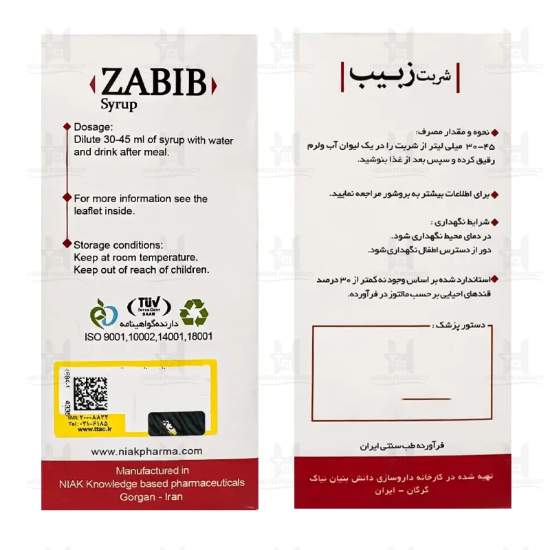 شربت زبیب نیاک 120 میلی لیتر
