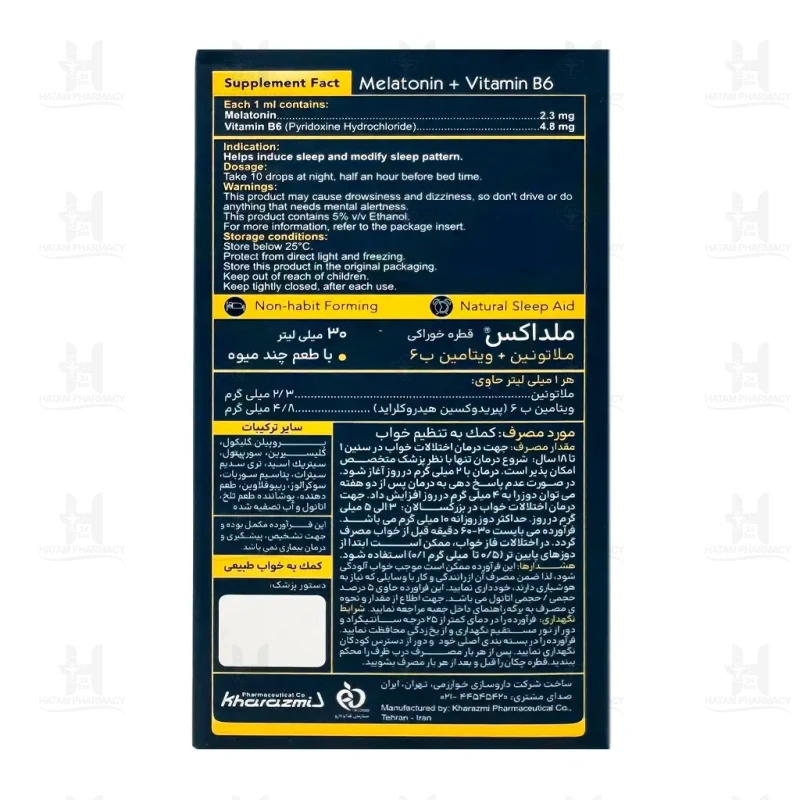 قطره ملاتونین و ویتامین ب6 خوارزمی 30 میلی‌ لیتر