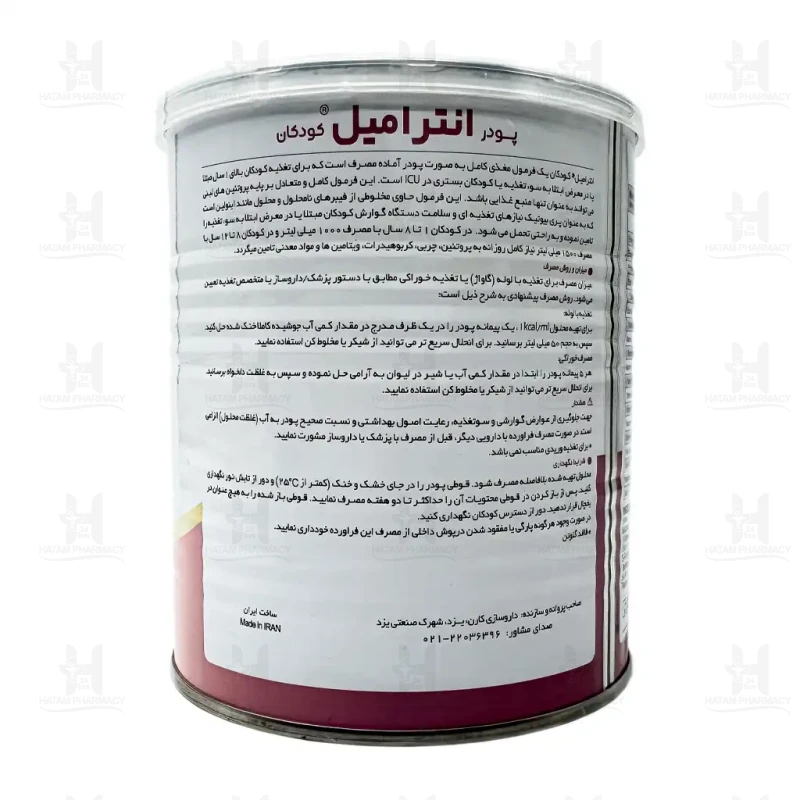 پودر انترامیل کودکان 400 گرم