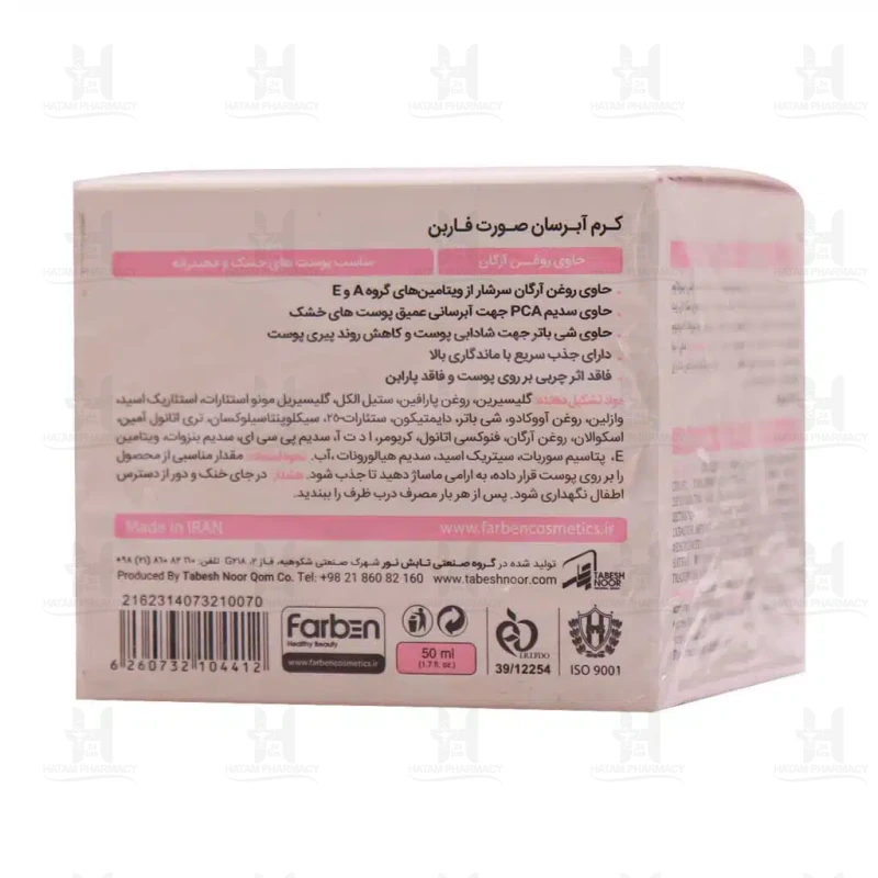 کرم آبرسان پوست خشک آکواریچ فاربن 50 میلی لیتر