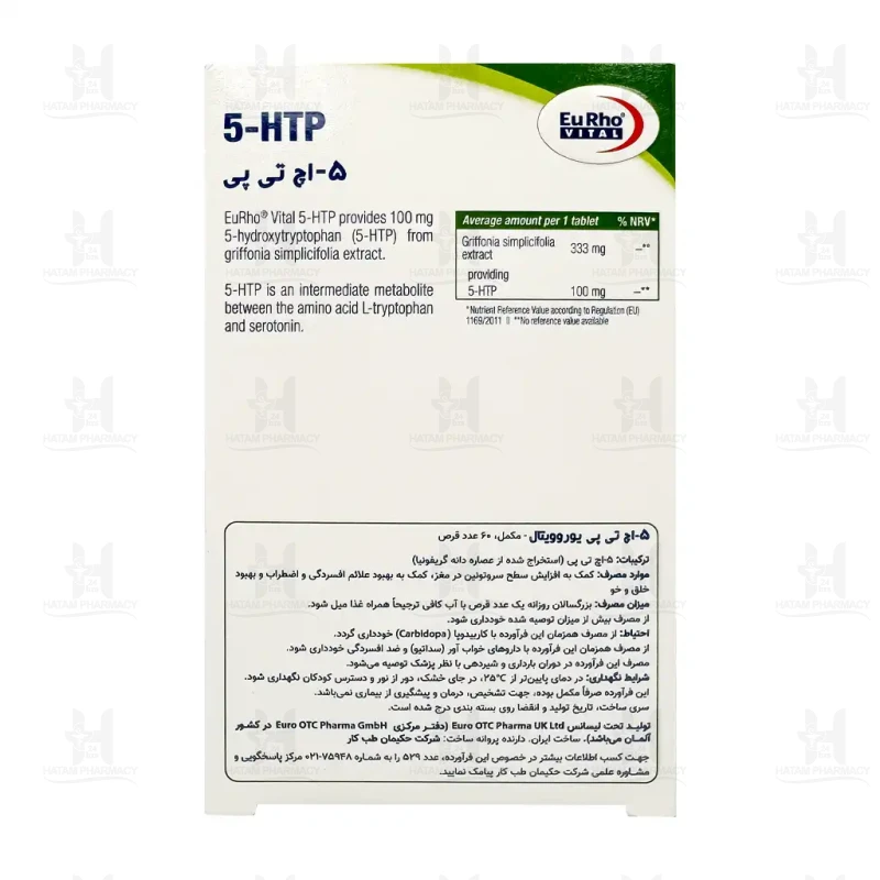 قرص 5 اچ تی پی یوروویتال 60 عدد