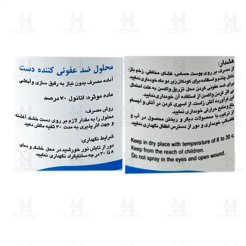 محلول ضدعفونی کننده دست کماکل کیمیا الکل زنجان