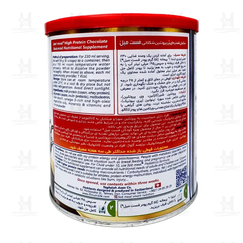 پودر فست میل پر پروتئین اسمارت نوتریشن 400 گرم