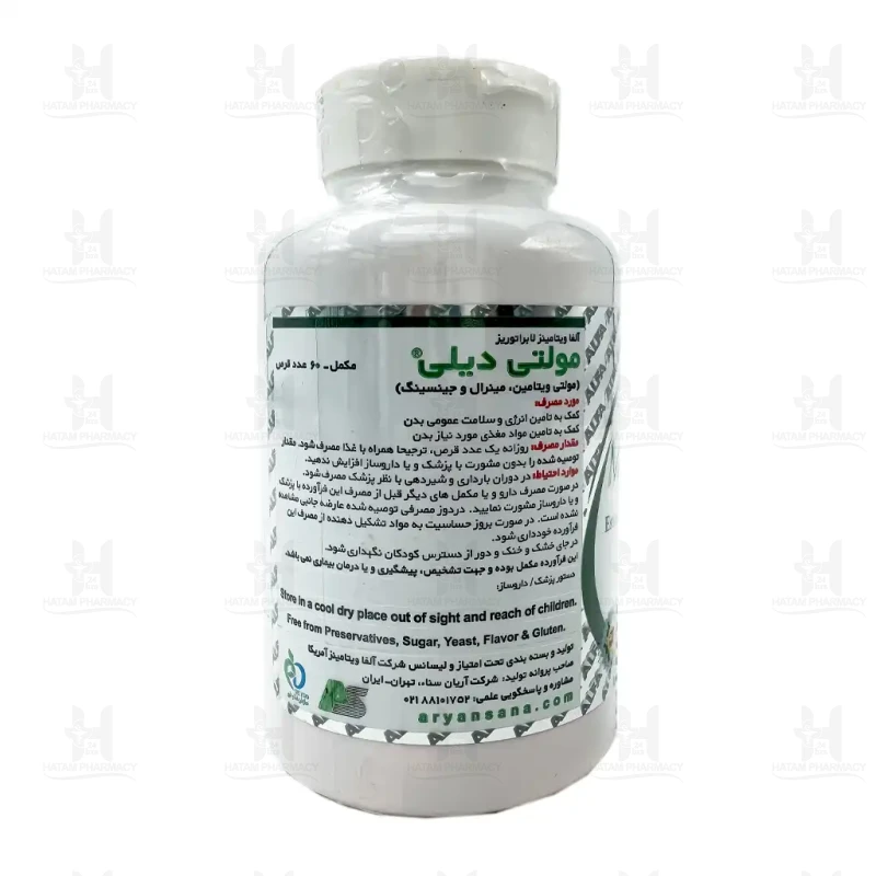 کپسول مولتی دیلی آلفا ویتامینز