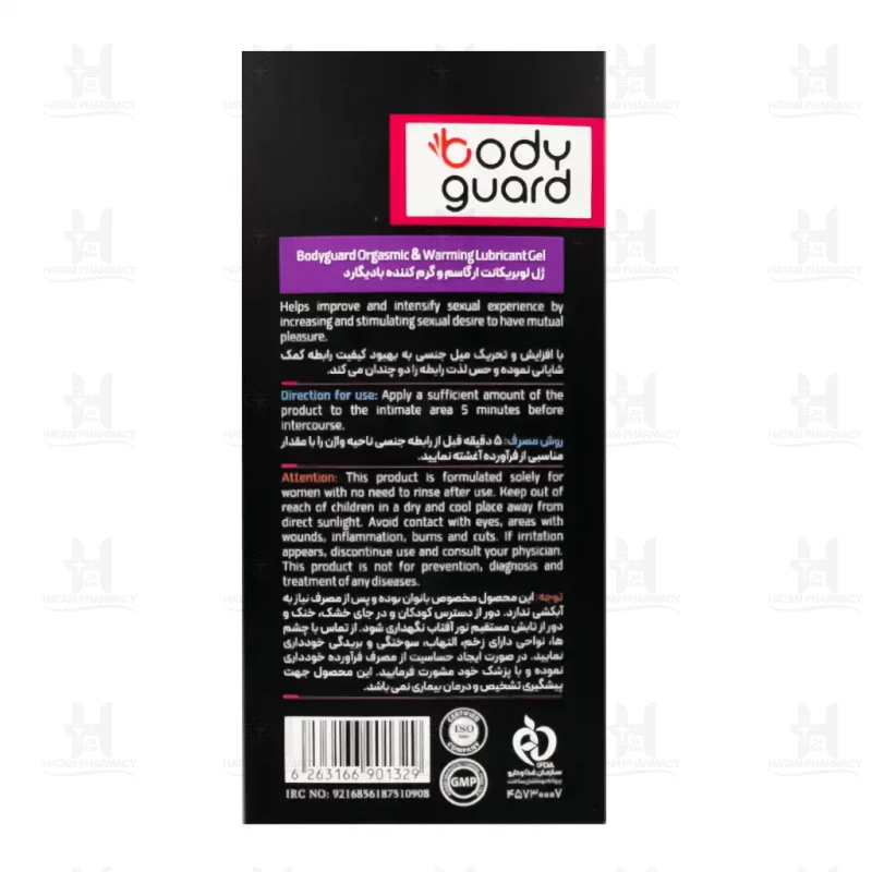 ژل لوبریکانت ارگاسم و گرم کننده بادیگارد 100 میلی لیتر
