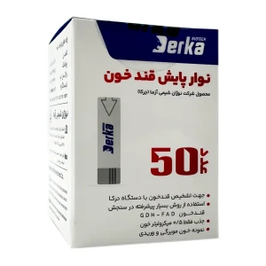 نوار تست قند خون درکا بسته 50 عددی