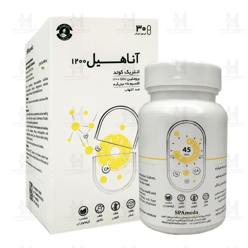 کپسول آناهیل 1200 انتریک کوتد سلامت پرمون امین 30 عددی