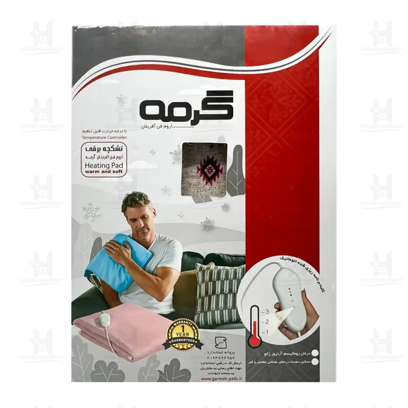 تشکچه برقی گرمه مدل hp 45