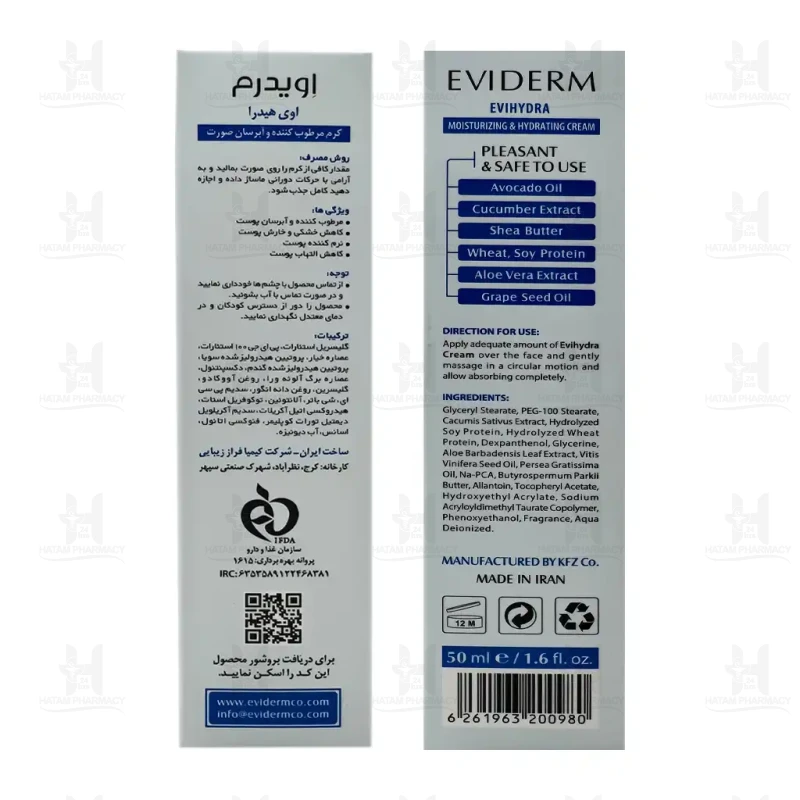 کرم مرطوب کننده و آبرسان صورت پوست خشک اویدرم 50 میلی لیتر