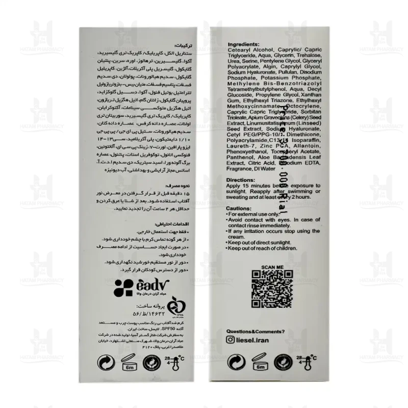کرم ضد آفتاب سانسل پوست چرب لایسل 40 میلی لیتر