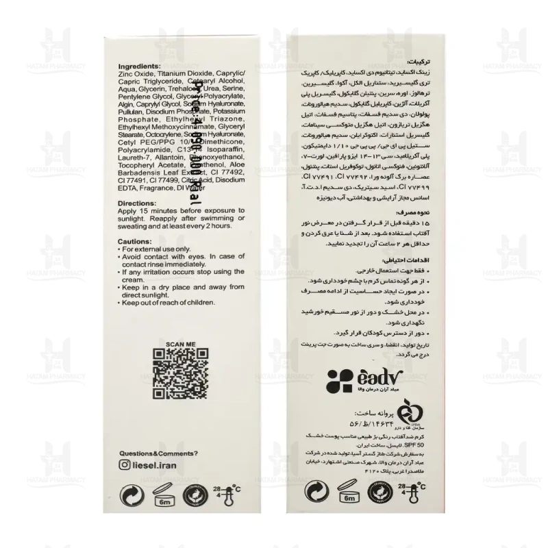 کرم ضدآفتاب پوست خشک حاوی SPF50 سانسل لایسل 40 میلی لیتر