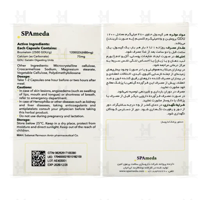 کپسول آناهیل 1200 انتریک کوتد سلامت پرمون امین 30 عددی