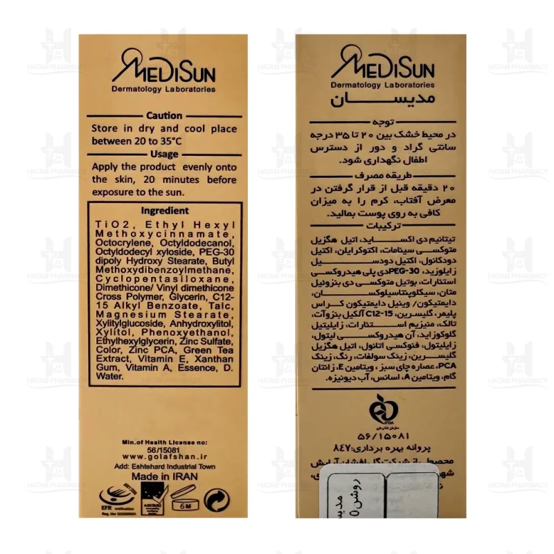 ضدآفتاب کرم پودری SPF40 مناسب پوست چرب و حساس مدیسان 30 میلی‌ لیتر