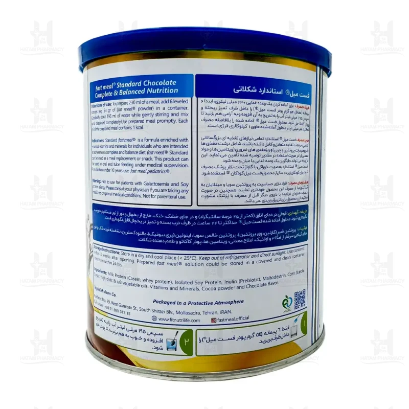 پودر فست میل استاندارد اسمارت نوتریشن 400 گرم