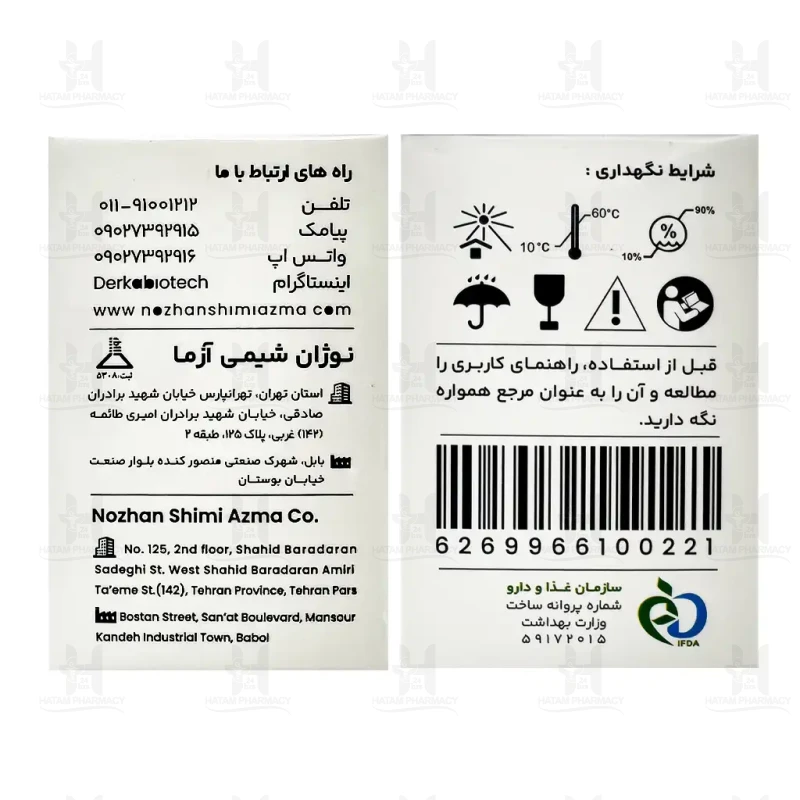 نوار تست قند خون درکا بسته 50 عددی