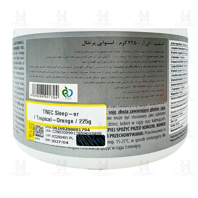 پودر اسلیپر ترک نوتریشن 225 گرم