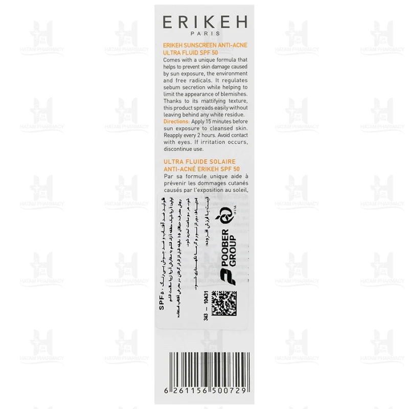 فلوئید ضد آفتاب و ضد جوش بی رنگ SPF50 اریکه 50 میلی لیتر