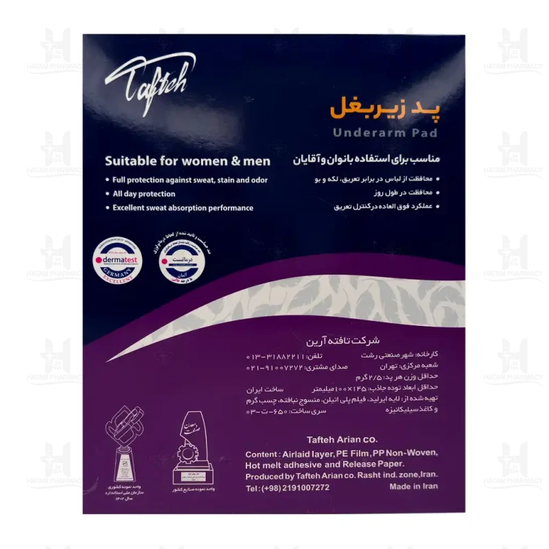 پد زیر بغل تافته بسته 20 عددی