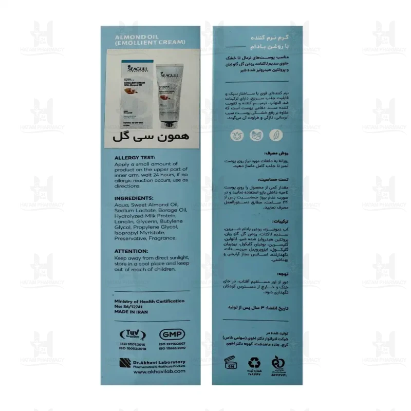 کرم نرم کننده سی گل مدل Hydra Beauty حجم 50 میلی لیتر