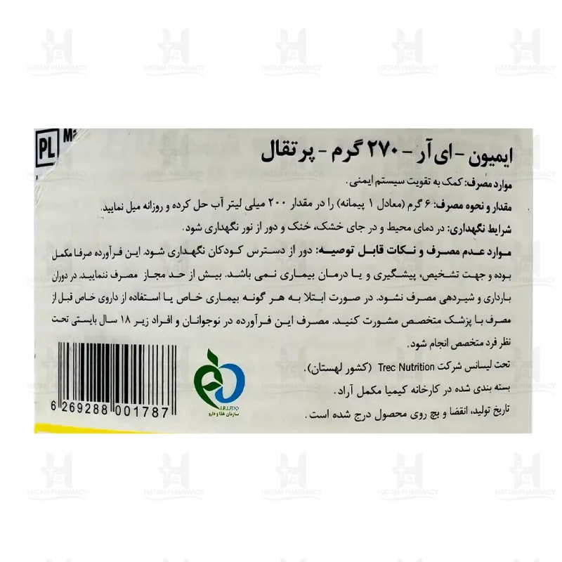 پودر ایمیون ای آر ترک نوتریشن 270 گرم