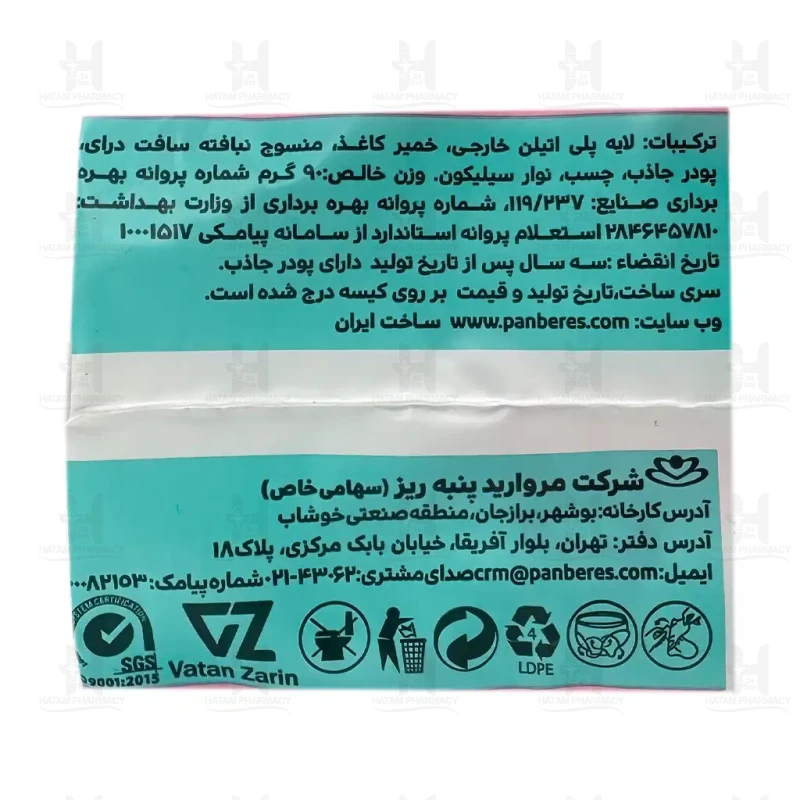 نوار بهداشتی بالدار بزرگ پنبه ریز 10 عدد