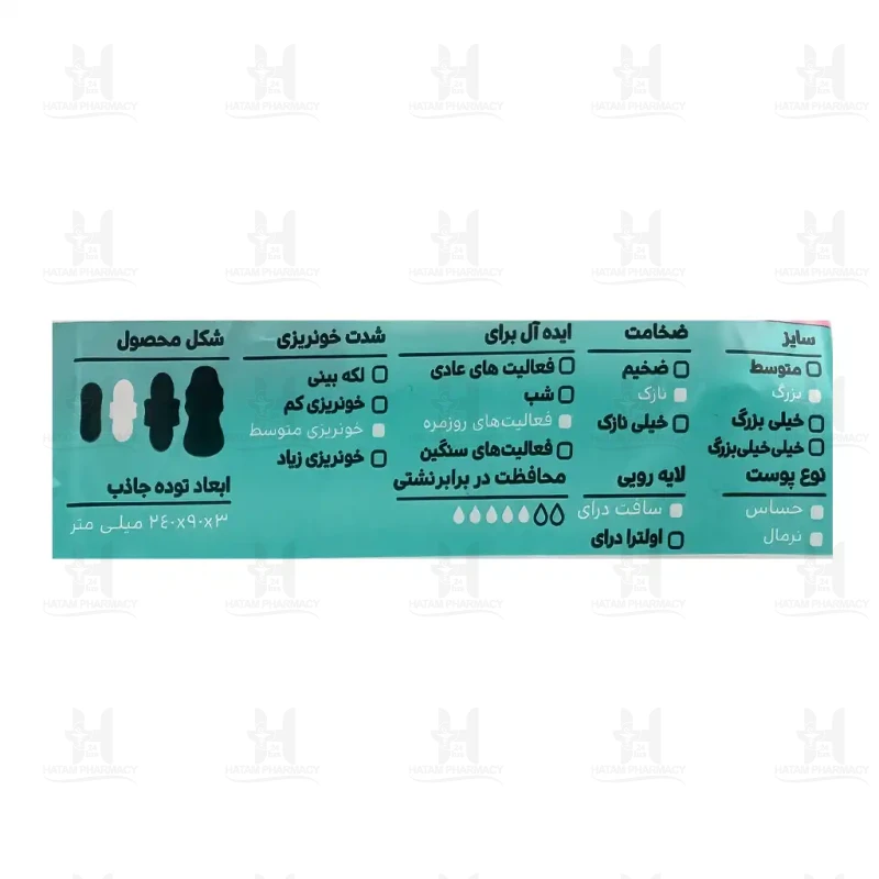 نوار بهداشتی بالدار بزرگ پنبه ریز 10 عدد
