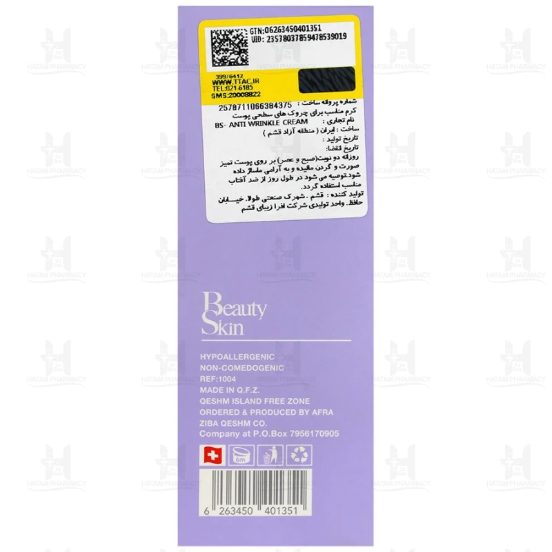 کرم ضد چروک و لیفتینگ بیوتی اسکین 40 میلی لیتر