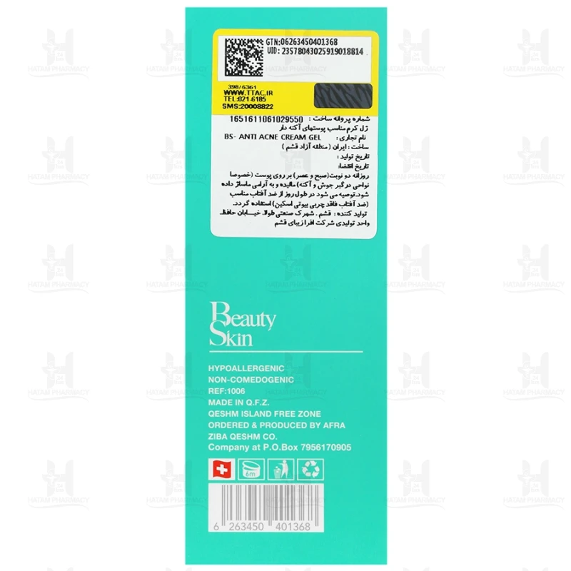 کرم ژل ضد آکنه بیوتی اسکین 40 میلی لیتر