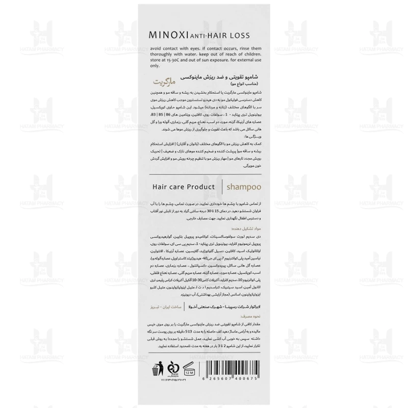 شامپو ضد ریزش ماینوکسی مارگریت 250 میلی لیتر