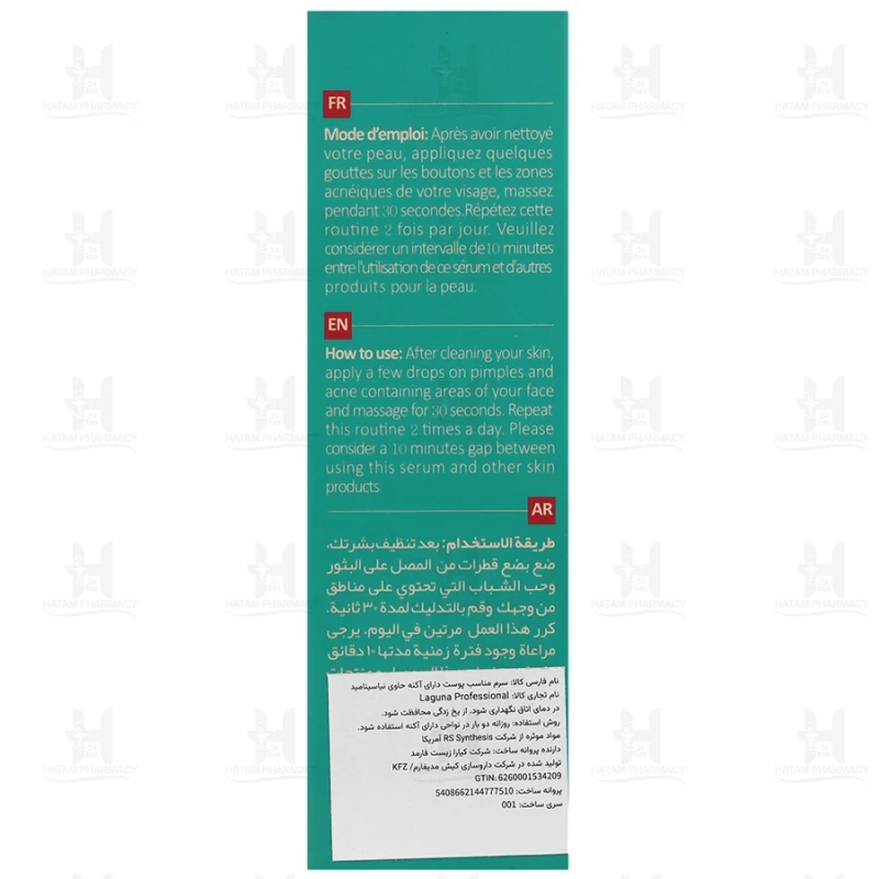 سرم پروفشنال ضد آکنه نیاسینامید لاگونا 30 میلی لیتر