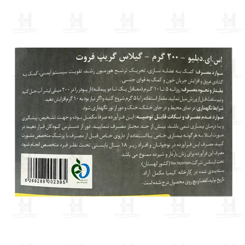 پودر اس ای دبلیو ترک نوتریشن 200 گرم