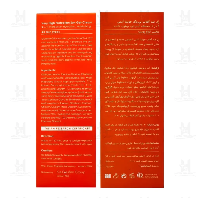 کرم ژل ضد آفتاب مناسب انواع پوست spf 50 جولیتا استی 50 میلی لیتر