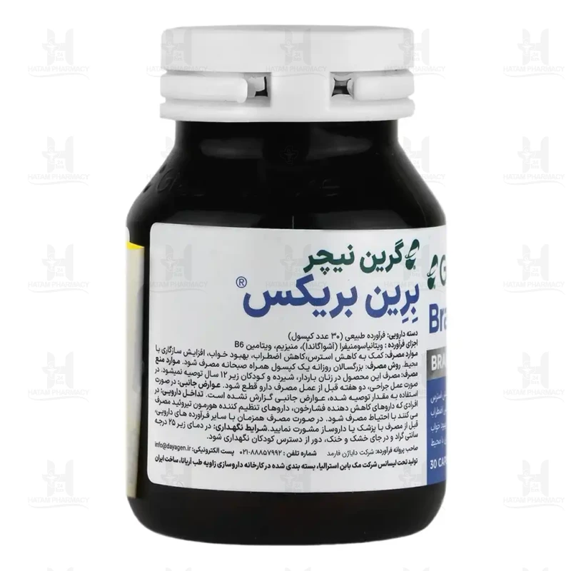 کپسول برین بریکس گرین نیچر 30 عدد