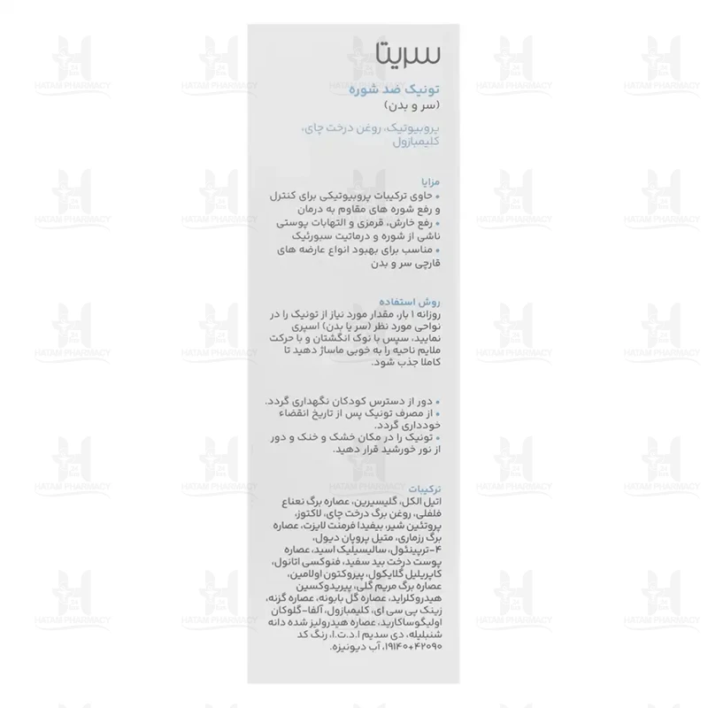 تونیک مو ضد شورهT1 انواع مو سریتا 50 میلی لیتر
