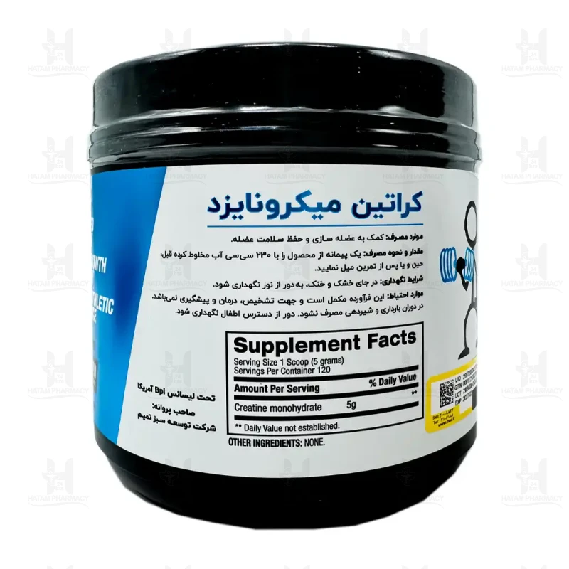 پودر کراتین میکرونایزد بی پی آی اسپورت