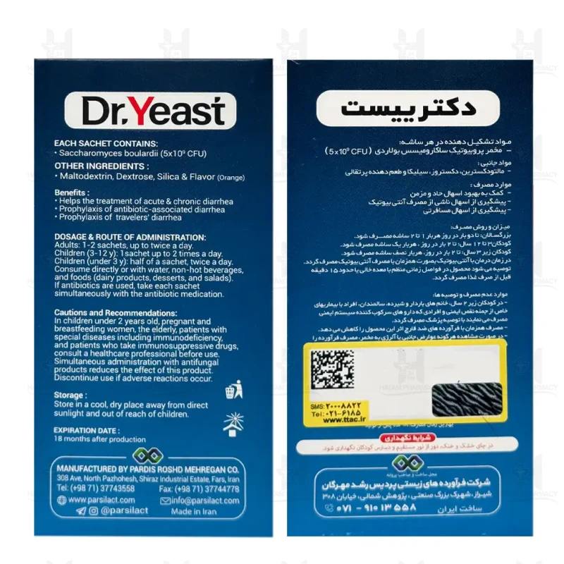 ساشه پودر پروبیوتیک دکتر ییست 20 عدد