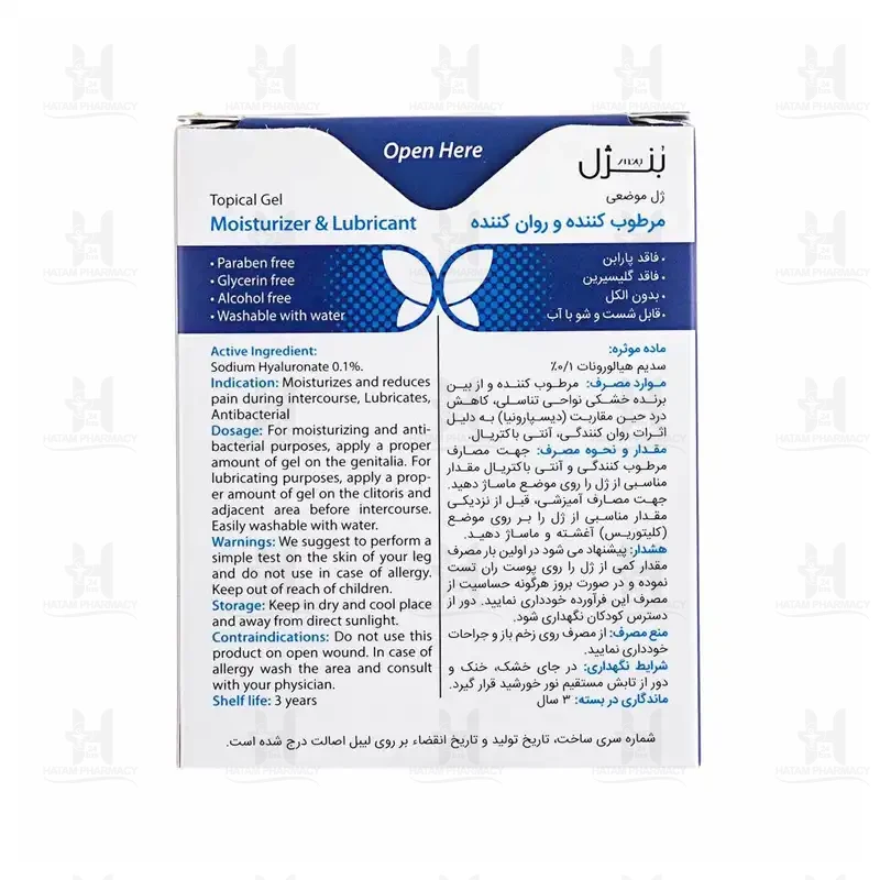 ژل لوبریکانت مرطوب کننده و روان کننده بنژل مخصوص بانوان