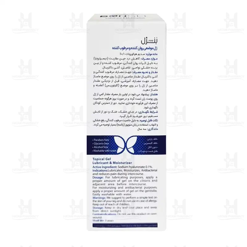ژل لوبریکانت مرطوب کننده و روان کننده بنژل مخصوص بانوان