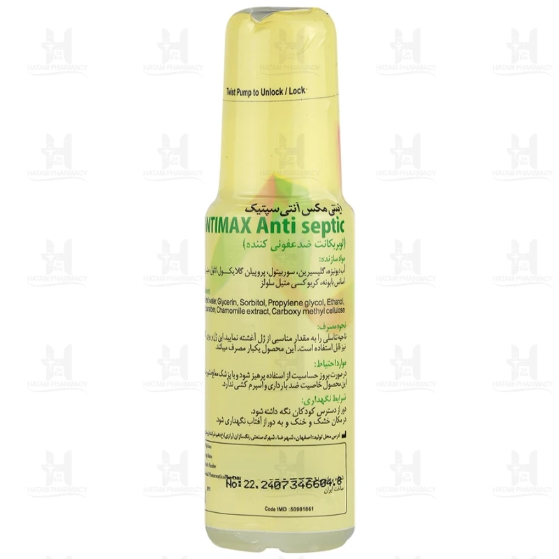 ژل لوبریکانت آنتی سپتیک اینتی مکس 70 میلی لیتر