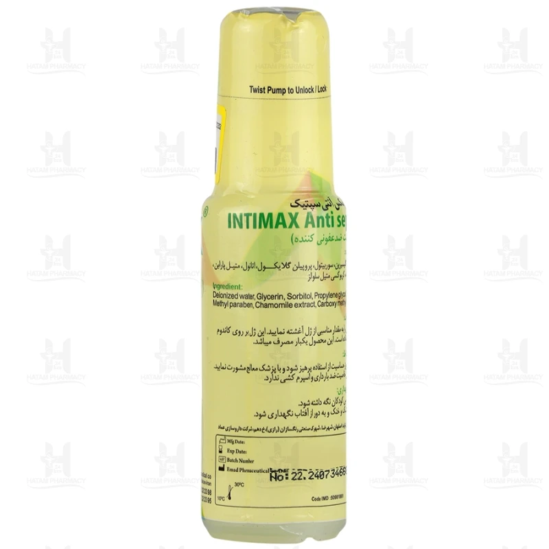 ژل لوبریکانت آنتی سپتیک اینتی مکس 70 میلی لیتر