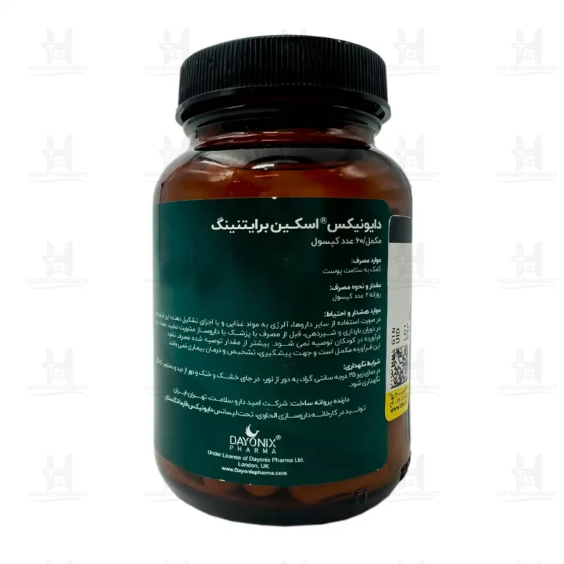 کپسول اسکین برایتنینگ دایونیکس فارما 60 عدد