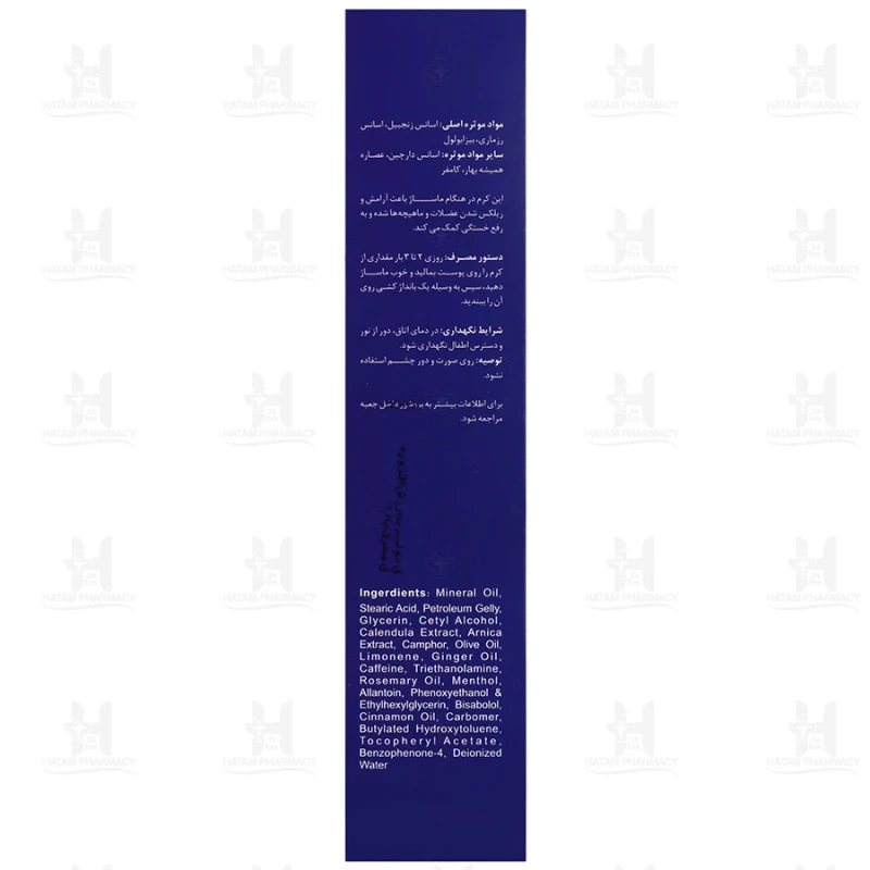 کرم ماساژ رماتکس الی ژن 100 میلی لیتر